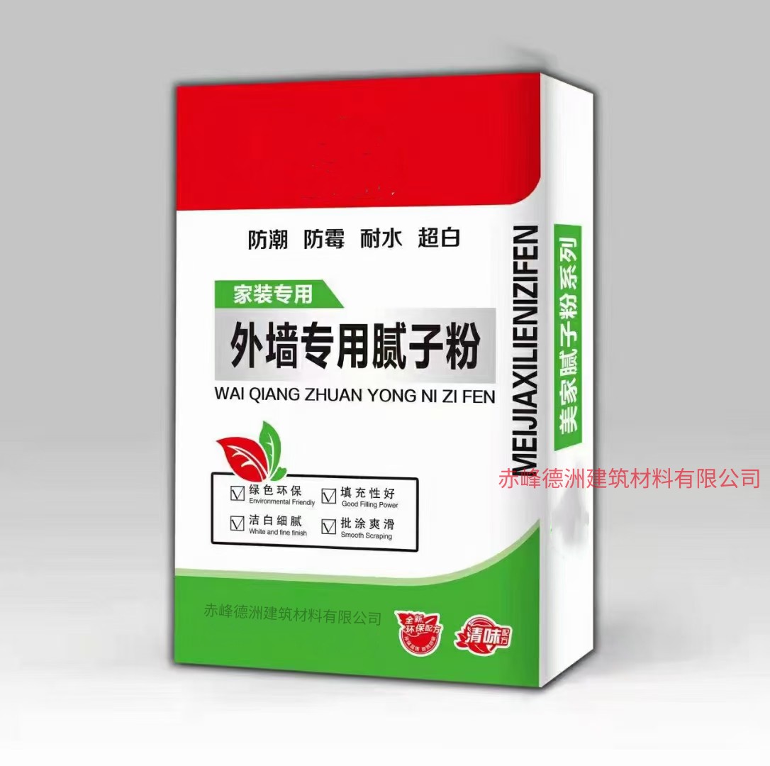 外墻膩子.jpg